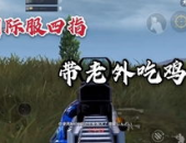 吃鸡瓜的网红叫什么来着,揭秘“吃鸡瓜”网红的爆红之路