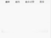 QQ吃瓜群众黑料泄密,揭秘网络社交背后的惊人真相